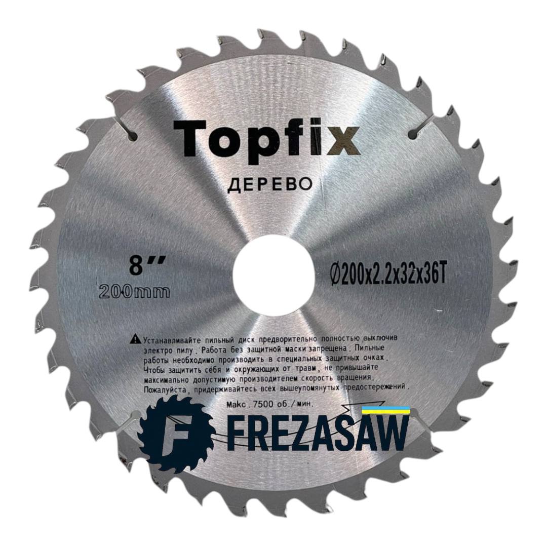 Topfix-200mmx32x36z-pilniy-disk Пильний диск Topfix 200мм x32x2.2x36z універсальний пропил - Зображення 1