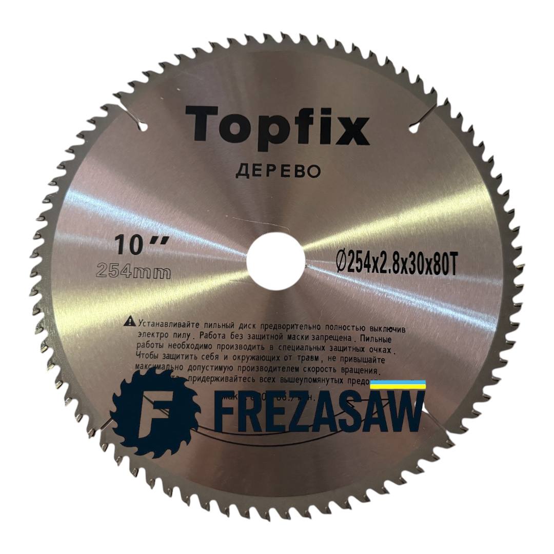 Topfix-254mm-x30x80z-frezasaw-disk Пильний диск Topfix 254мм 2.8x30x80 чистий різ для торцювання - Зображення 1
