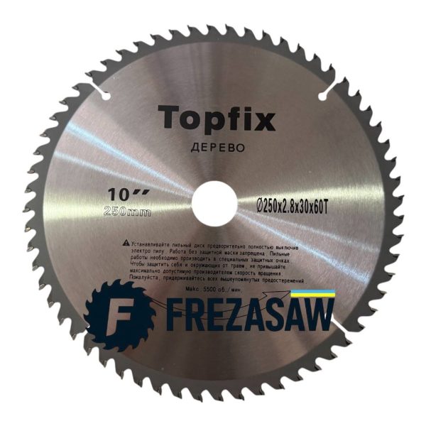 Пиляльний диск Topfix 250мм внутрішня посадка 30мм 60 зубів 2.8 пропил