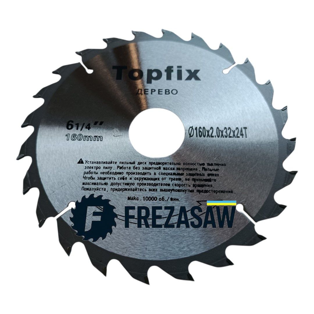 Topfix-pilniy-disk-160-mm-x32x24z Пильний диск Topfix 160мм x32 /2.0 24z для швидкого різу - Зображення 1